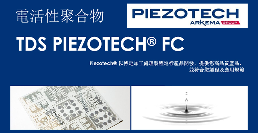 <b>Piezotech FC 技術數據表</b>