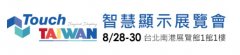 Taipei Nangang Wisdom Show Exhibition from August 28 to 30,
